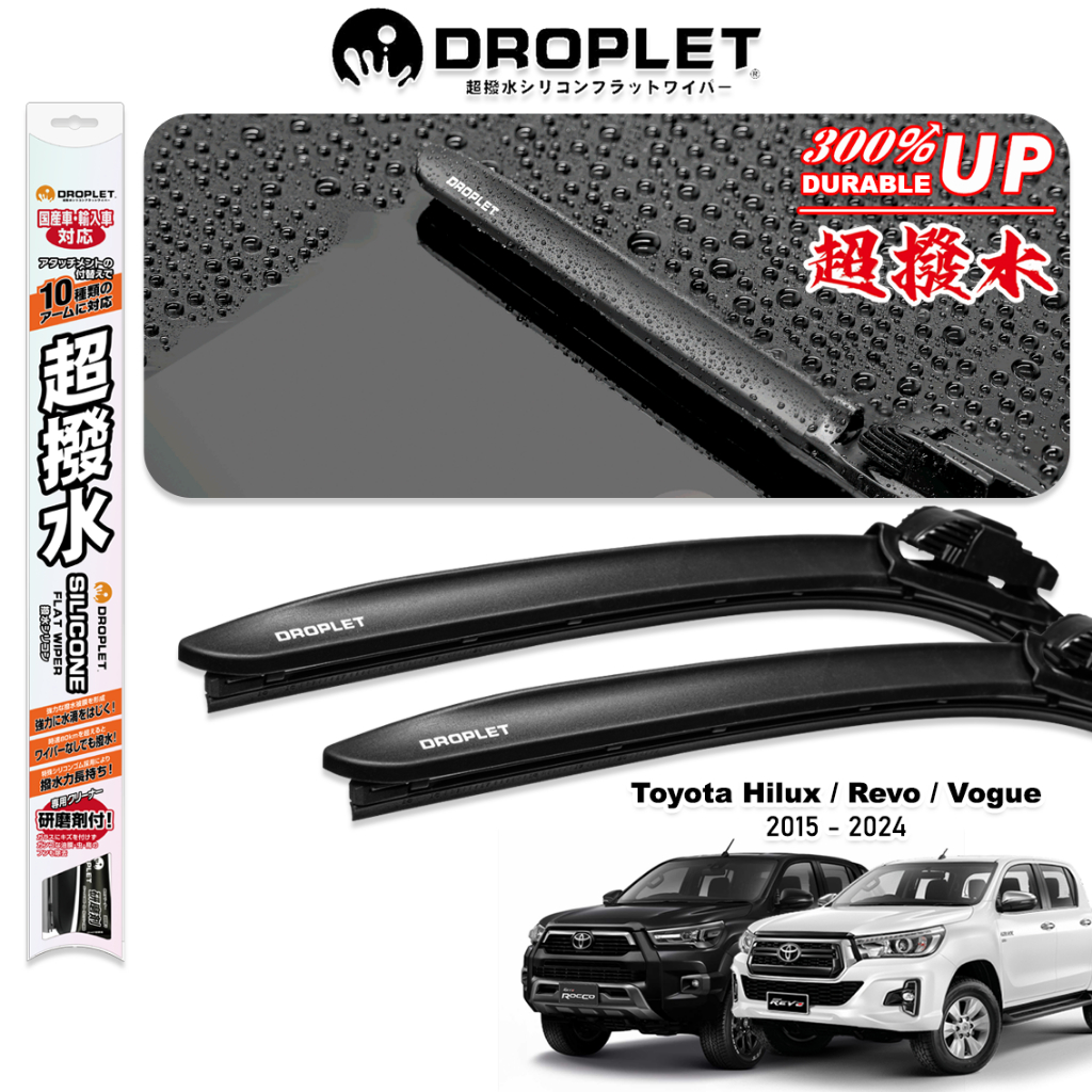 DROPLET Silicone Car Wiper Blades Toyota Hilux REVO ROGUE 2015 to 2024