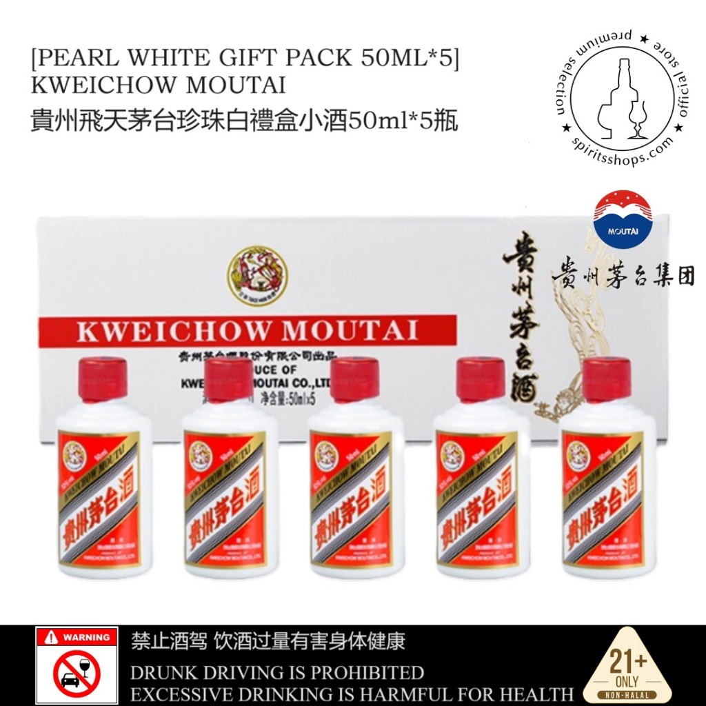 PEARL WHITE GIFT PACK 50ML*5] KWEICHOW MOUTAI 貴州飛天茅台珍珠白