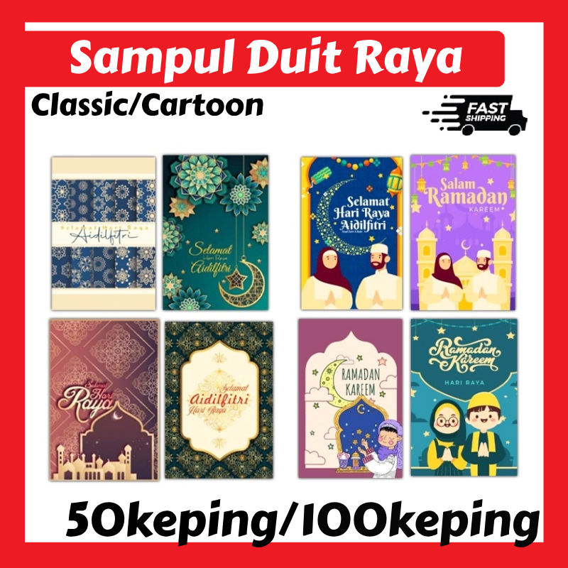 2025 Sampul Duit Raya Malaysia / Ang Pao / Small Size / Green Envelope ...