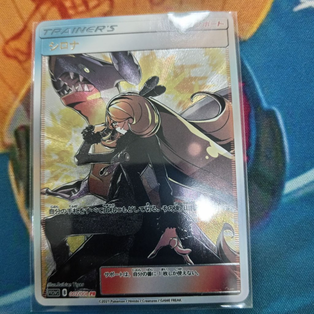 Custom promo 002 / 008 cynthia garchomp trainer pokemon signature ...