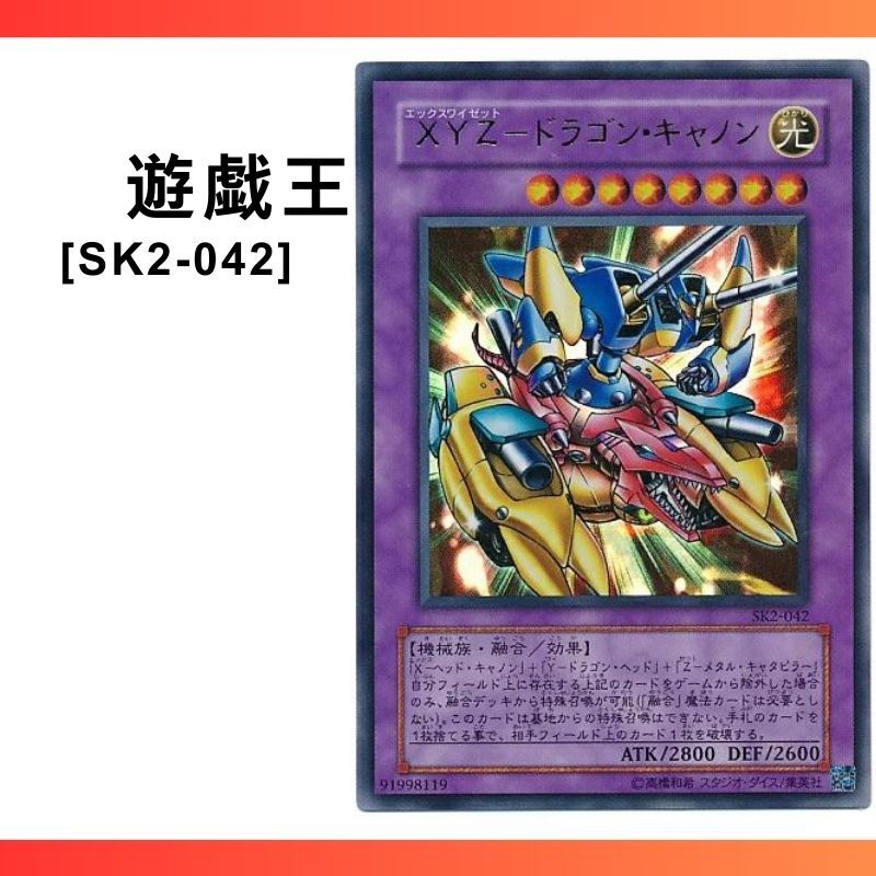 yugioh koa ki meiru cards YuGiOh Magician's Force Ultra Rare XYZ-Dragon Cannon MFC-052