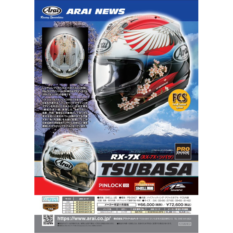 Arai RX7X Tsubasa LATEST DESIGN READY STOCK! 🇲🇾 ️ | Shopee Malaysia