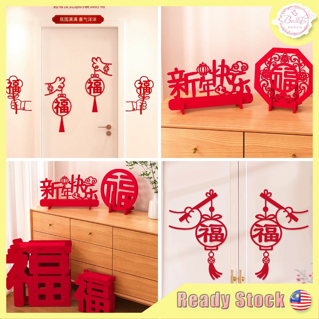 ⚡️Ready Stock⚡️乔迁之喜新年春节可爱猫爪福字窗贴灯笼花朵门贴福字立体摆台客厅玄关装饰乔迁新居布置进宅大吉仪式用品 ...