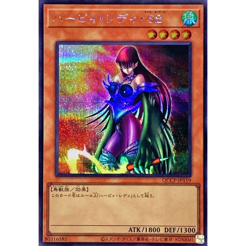 YUGIOH QCCP-JP119 VJ-03 Cyber Harpie Lady | Shopee Malaysia