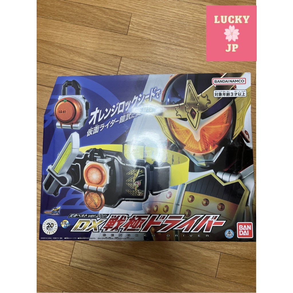 cinghia di trasformazione ver. 20th DX Bugle Buggle Driver II 2 Kamen