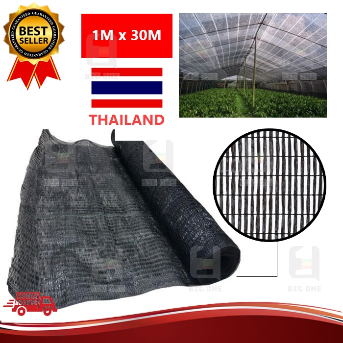 THAILAND 1M X 30M BLACK ORCHID NET SUN SHADE NETTING FOR GARDEN