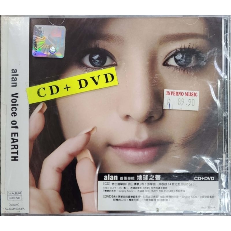 Alan Dawa Dolma 阿兰·达瓦卓玛- Voice Of Earth (CD+DVD) | Shopee