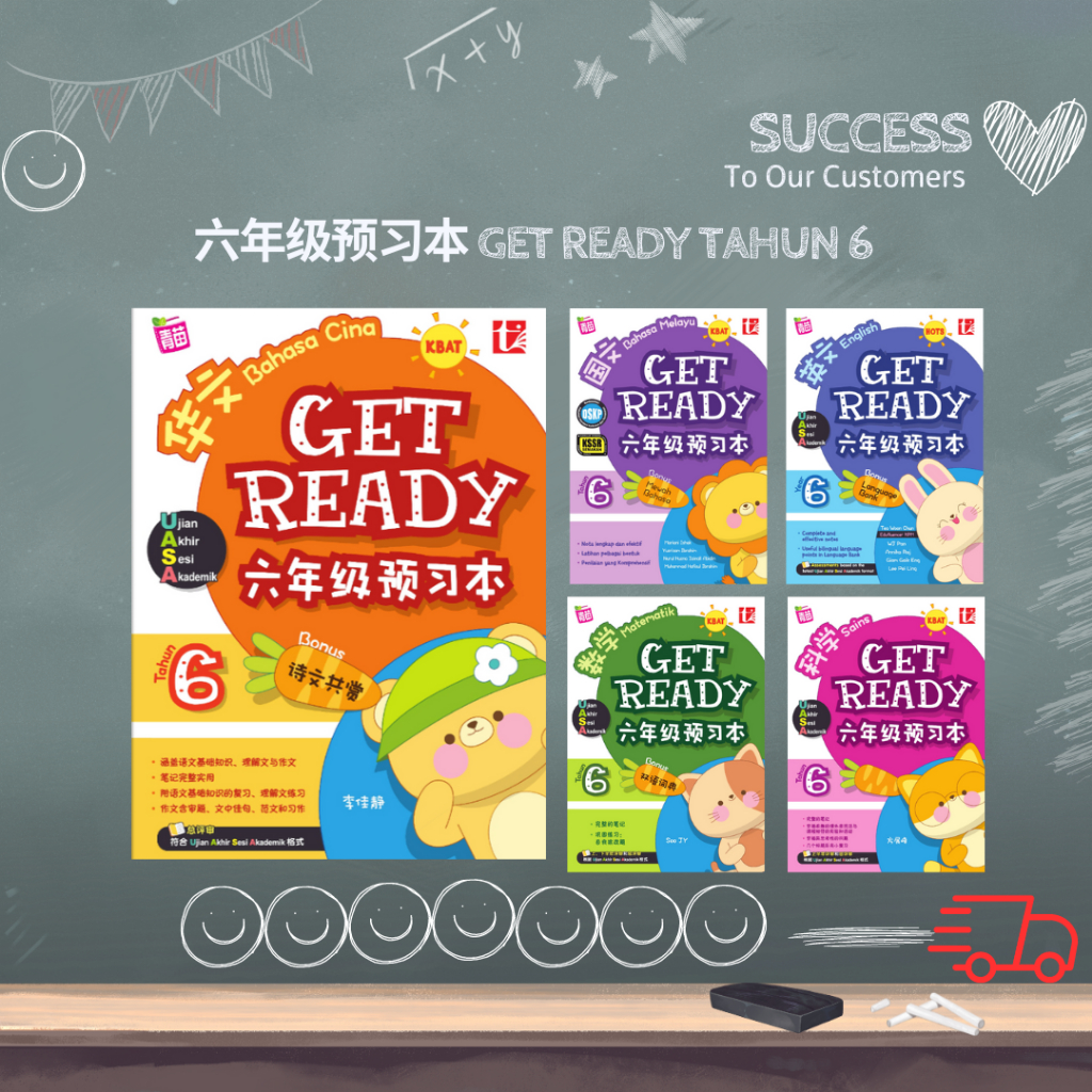 Success] 华小6年级作业参考书六年级预习本GET READY YEAR 6