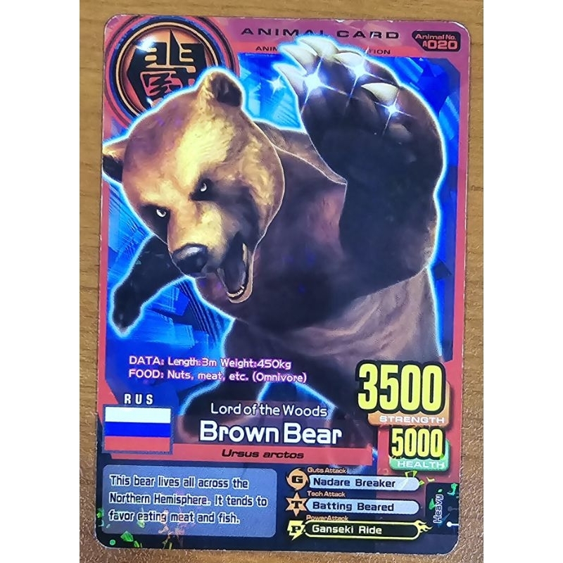 Animal Kaiser Evo 2 Brown Bear Animal Card | Shopee Malaysia