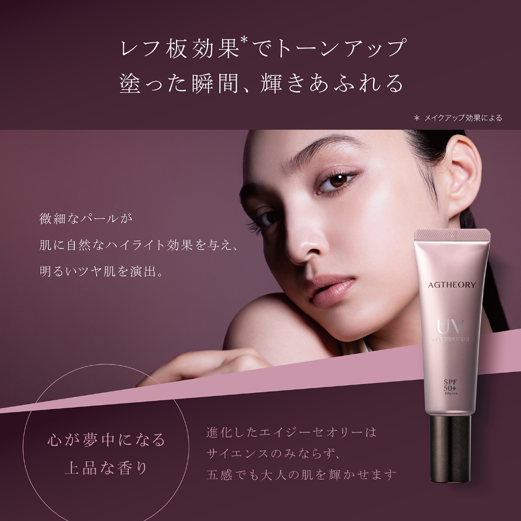 Hokkaido Monchan, Direct from Japan】AXXZIA AGTHEORY UV Protection