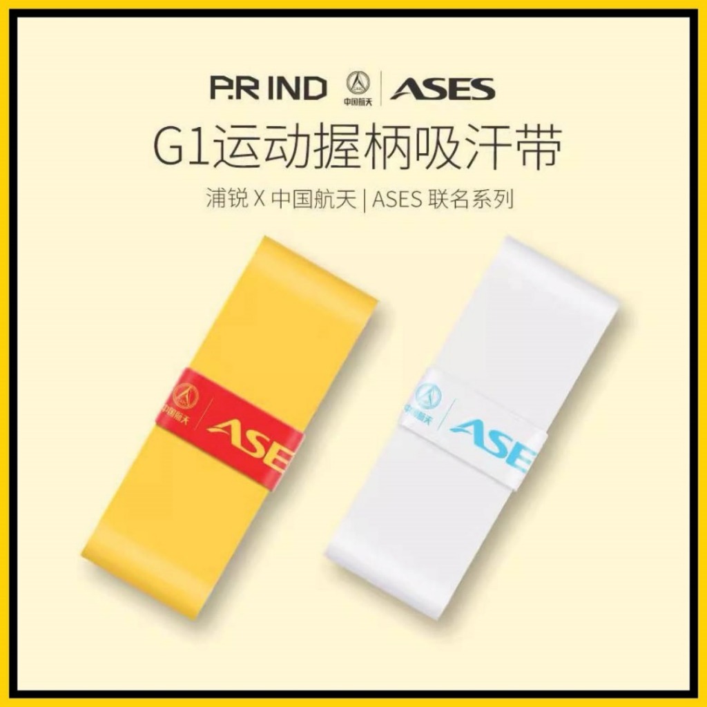 P.RIND Badminton G1 OVergrip 1 SET (4pcs) | Shopee Malaysia