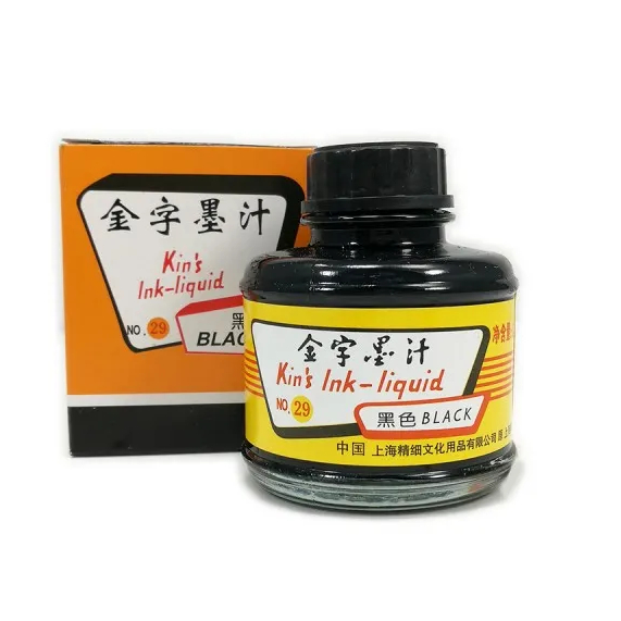 金字墨汁 Kin's Ink Chinese Writing Liquid Dakwad 60g (Black Hitam) | Shopee ...