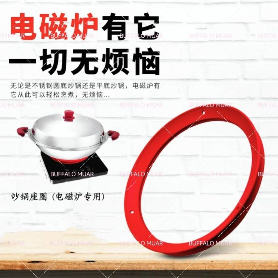Tiantian BUFFALO 35CM & 40CM WOK SILICONE SEAL FOR INDUCTION COOKTOP ...