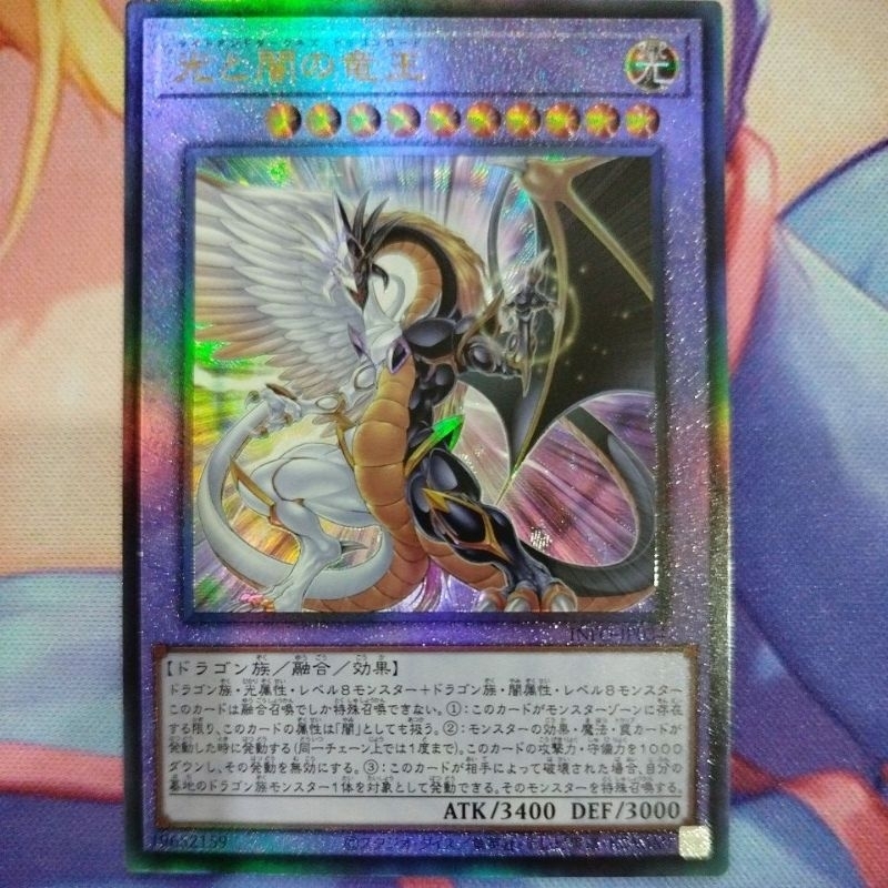 Yugioh info jp034 light and darkness dragon lord ur utr ser shopee