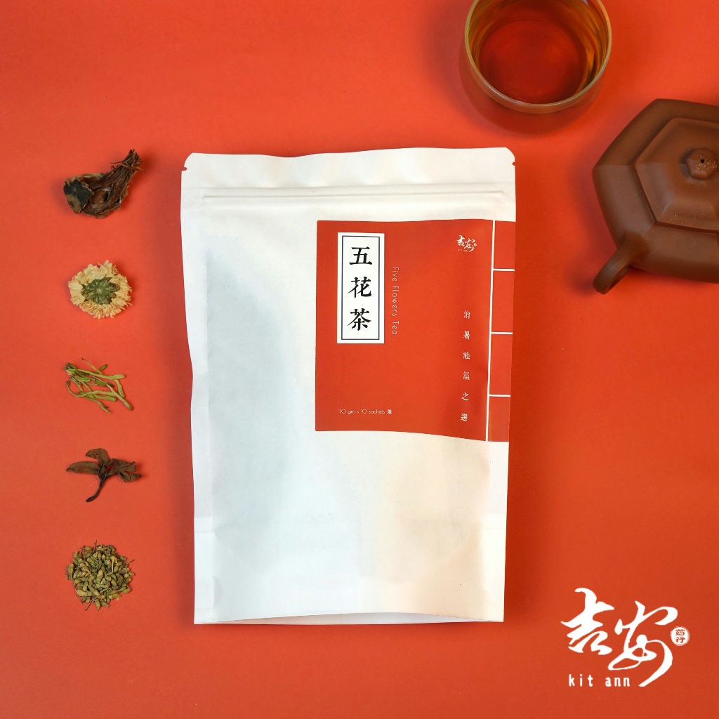 「吉安」五花茶 祛湿茶 Five Flowers Herbal Tea（10茶包）无硫磺/Sulphur Free Shopee