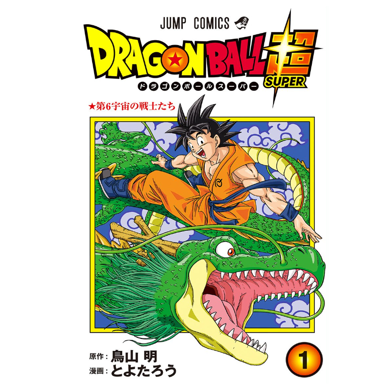 Direct from Japan] Dragon Ball SUPER Akira Toriyama JUMP Comics Manga Comic Book Japan NEW