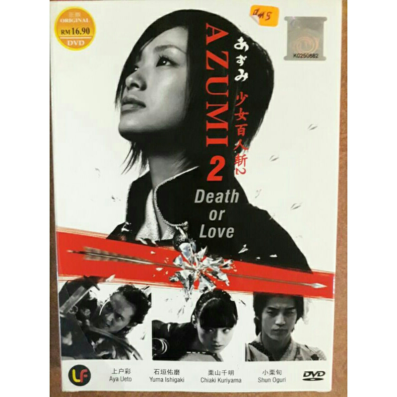 (二手DVD) (日剧) 少女百人斩2 日语发音 中巫文字幕 | Shopee Malaysia