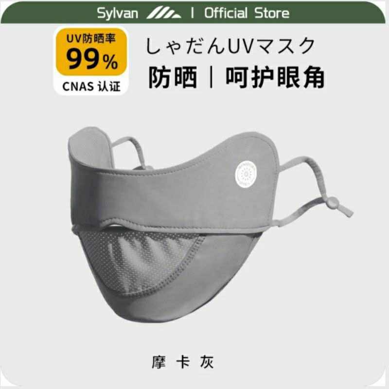 ☘️Sylvan Ice Silk Sun Protection Face Mask ️深林 防晒冰丝口罩 超轻透气 防紫外线 ...