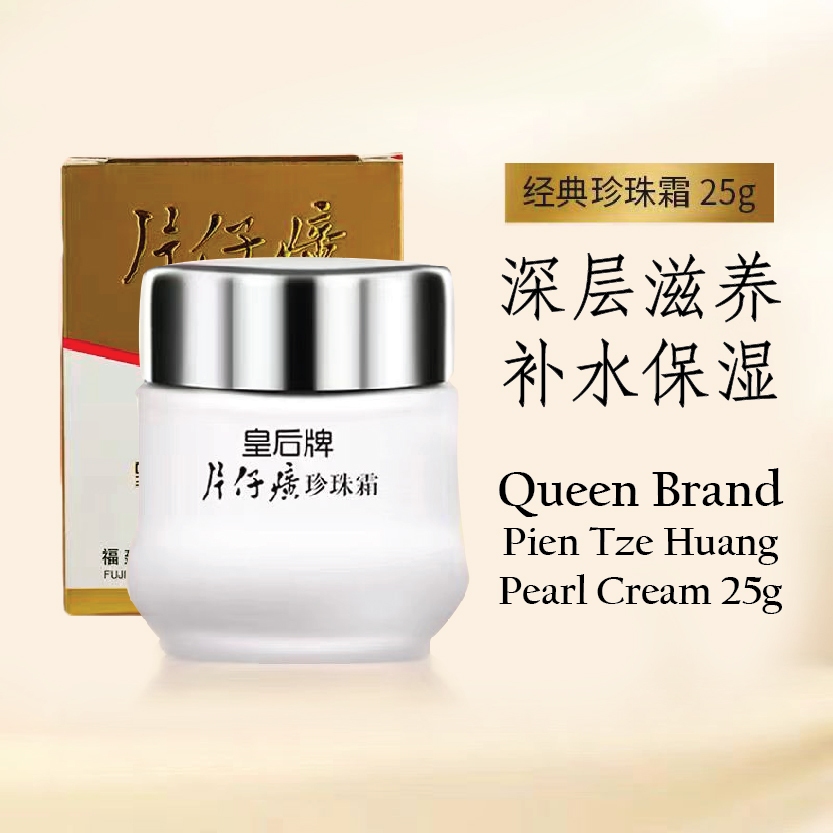 QUEEN BRAND PIEN TZE HUANG PEARL CREAM 皇后牌片仔癀珍珠霜25g