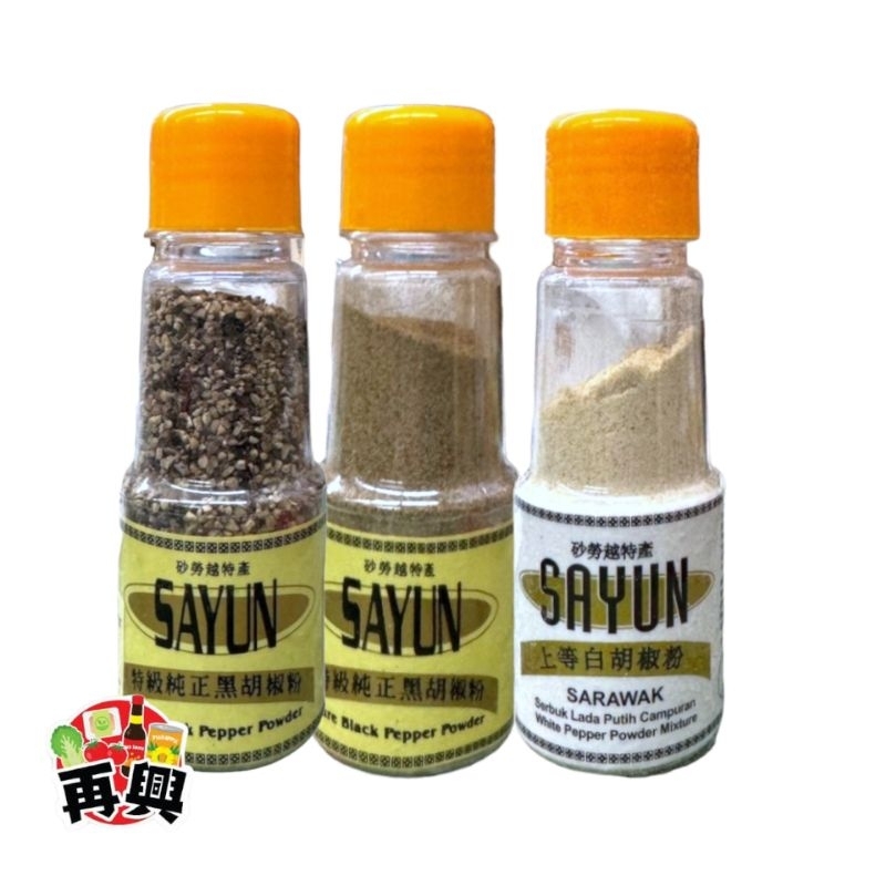 上等白胡椒粉 特级纯正黑胡椒粉 Sayun Sarawak White Pepper Powder Mixture Pure Black ...