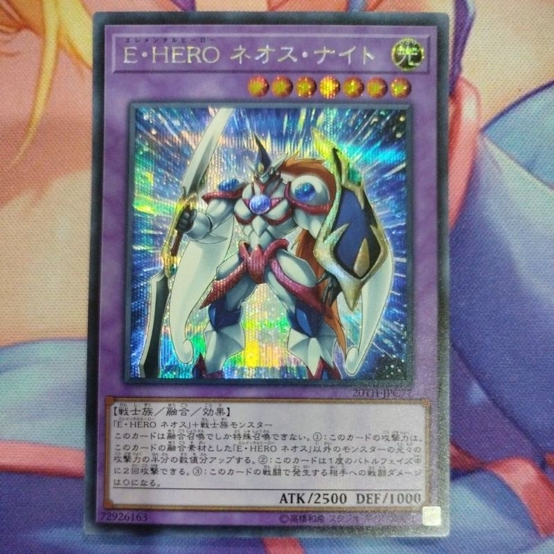 YUGIOH 20TH-JPC77 Elemental Hero Neos Knight (SER) | Shopee Malaysia