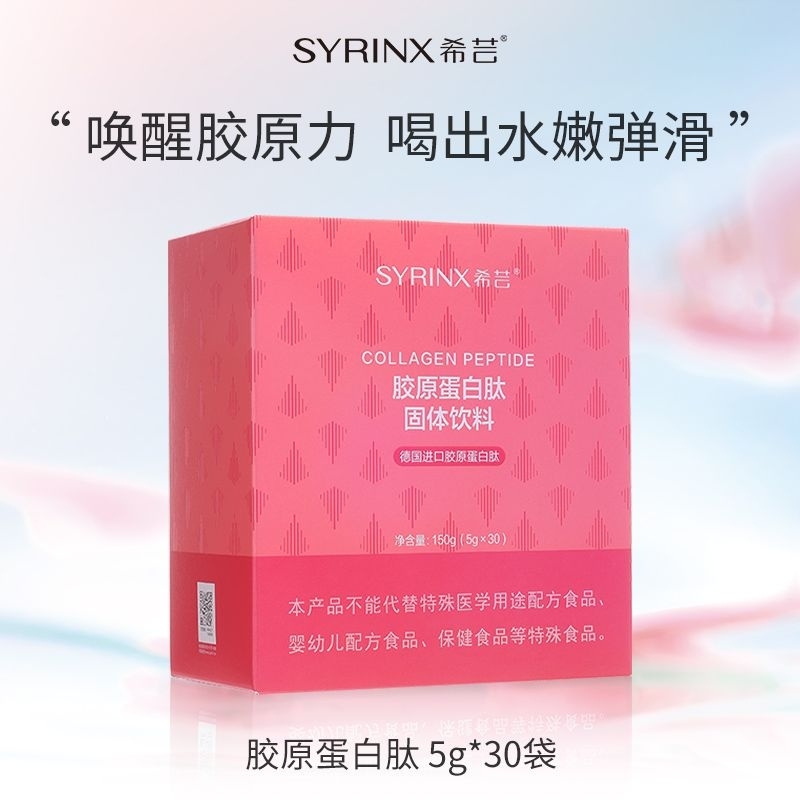 Syrinx Collagen Peptide(30 sachets)5000mg,Verisol B,Revitalize ...