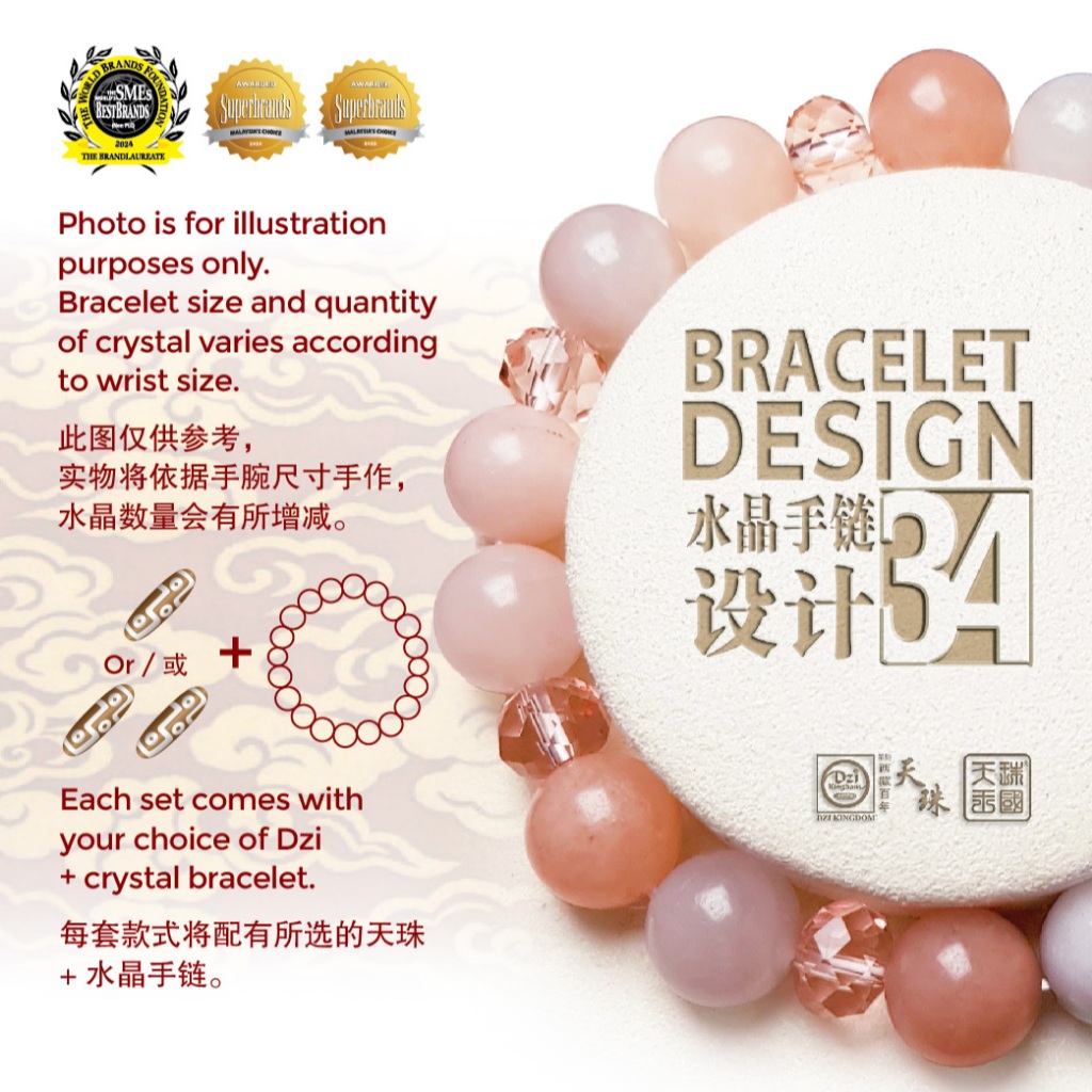 Dzi Kingdom 13 Eyed Dzi Self Peace High Blessing 十三眼天珠身心