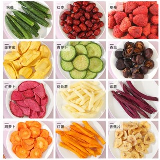 250g Crunchy & Crispy 12 Types Dehydrated Healthy Fruits & Vegetables ...