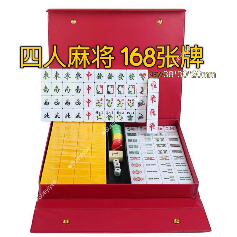 Mahjong 4人麻将 New 168牌 马来西亚 麻将 4 Players Mahjong 168tiles 3人麻将 88张牌 3 Players Mahjong Ready 2618