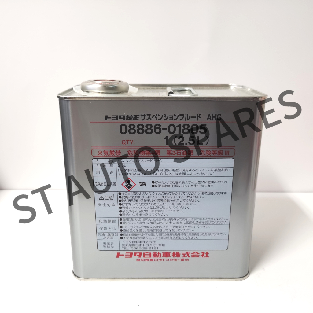 Toyota Suspension Fluid AHC 0888601805 Land Cruiser 2.5L Shopee Malaysia