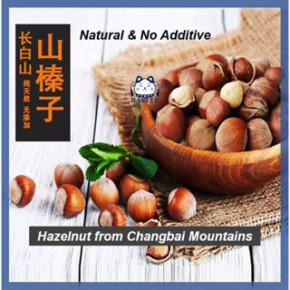 Changbai Mountains Hazelnut with Shell No Additive 【山榛子带皮无添加】250g ...