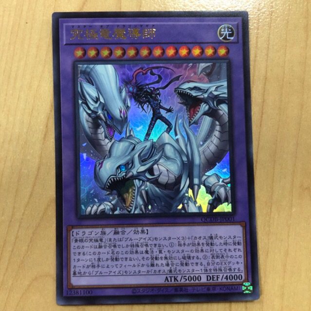 Yu-Gi-Oh! Carta Dragon Magia Master - QCCU-JP001 Ultra Rara - Giapponese - Holo