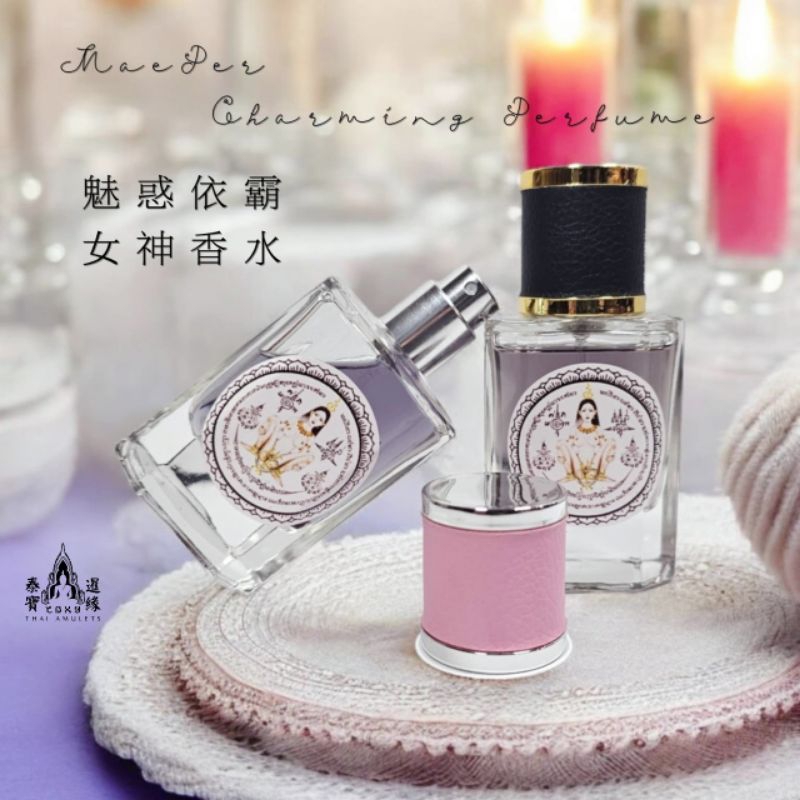 魅惑依霸女神香水 | 泰国圣物 | Thai Amulets 泰国佛牌 | Shopee Malaysia