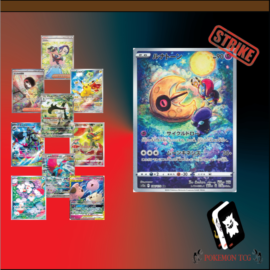 Japanese Pokemon TCG Card Lunatone AR 184/172 Pokemon Card - VSTAR Universe  Japanese - Near Mint - US Seller Card List Tcgplayer