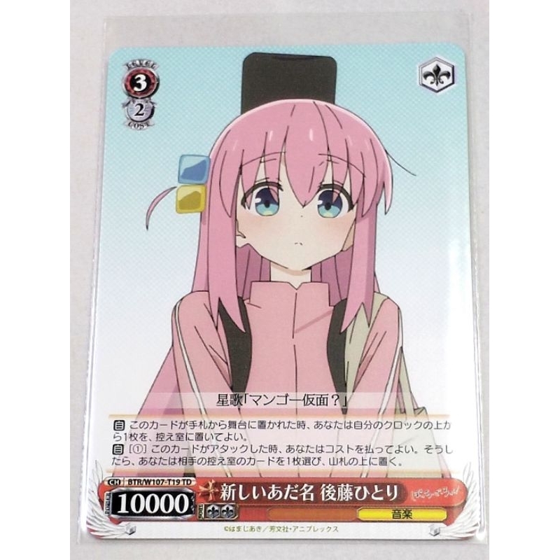 Official Bocchi the Rock! Weiss Schwarz JP Trial Deck Cards Official Bocchi the Rock! Weiss Schwarz JP Trial Deck Cards