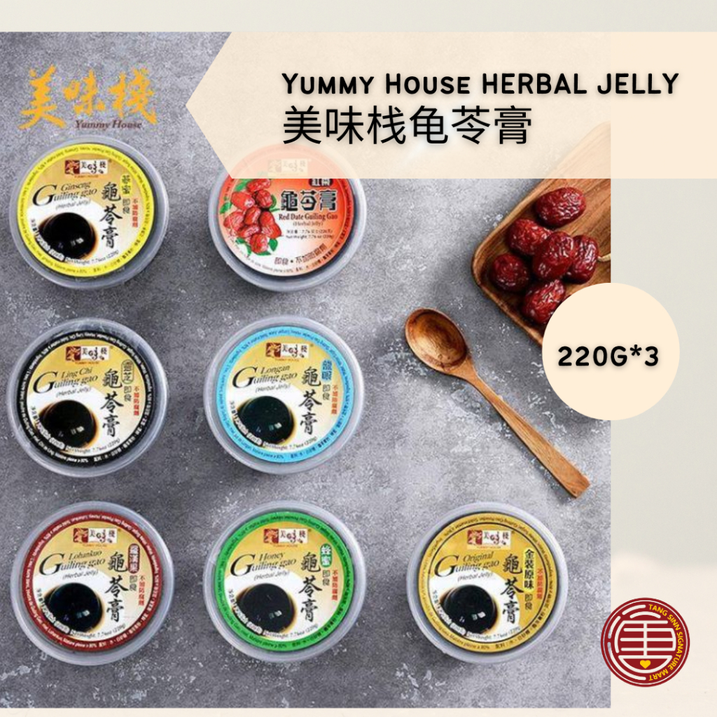 美味栈龟苓膏 Yummy House Gui Ling Gao | Herbal Jelly [220G*3] | Shopee Malaysia