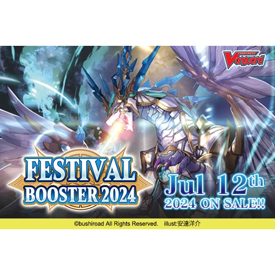 Cardfight!! Vanguard Special Series Festival Booster 2024 main image 0