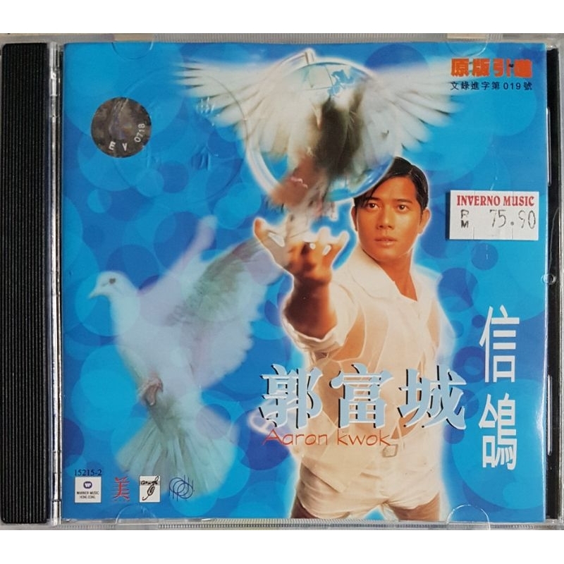 郭富城Aaron Kwok - 信鸽CD | Shopee Malaysia