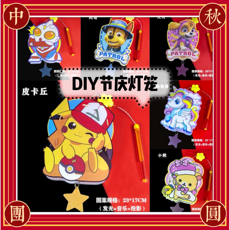 [Ready Stock] 2024 DIY Mid Autumn Mooncake Festival Lantern DIY ...