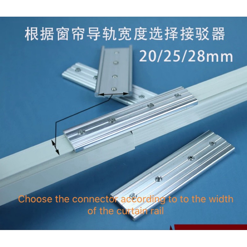 # Curtain track connector splicer (1pcs)（penyambung track langsir)连接器 ...