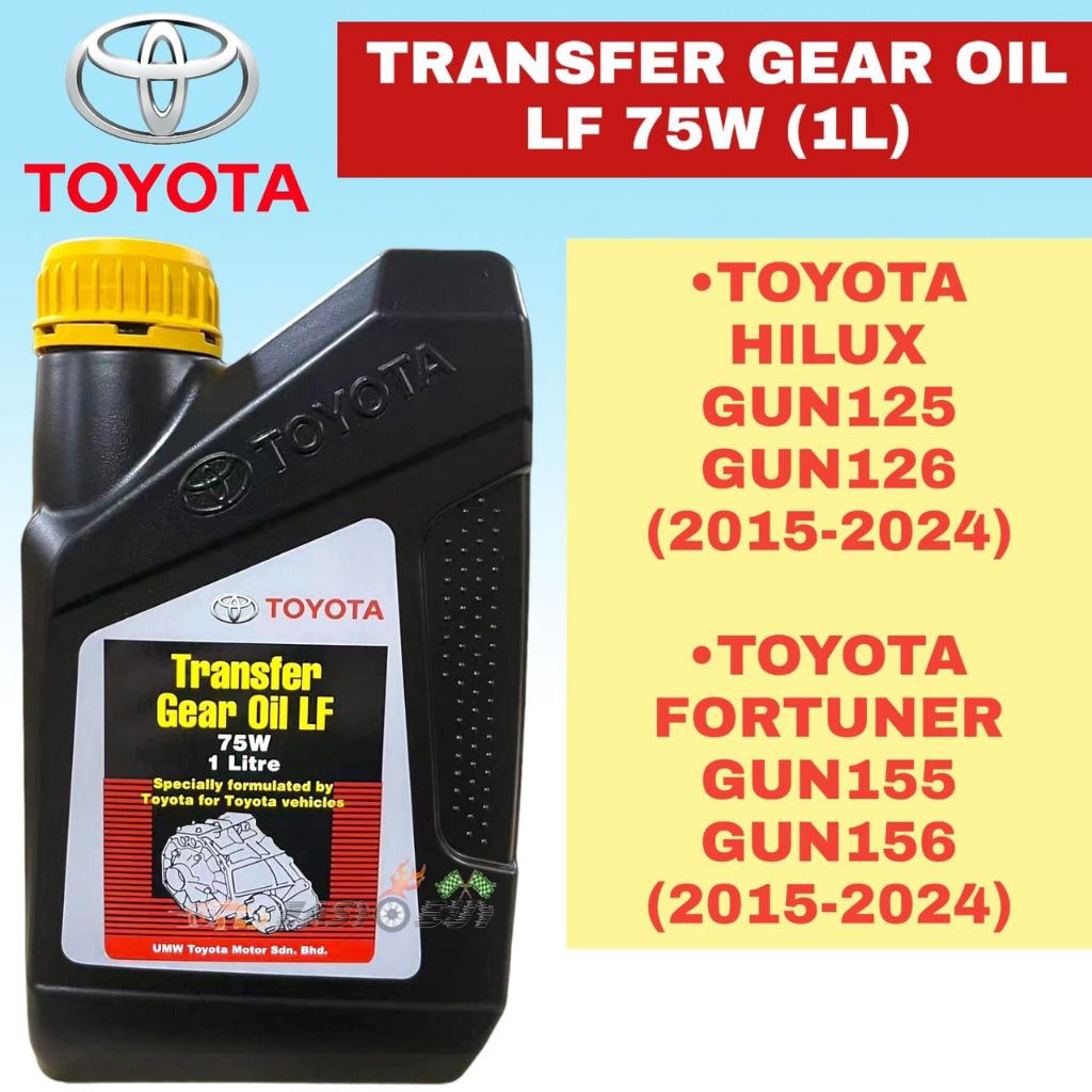 100 ORIGINAL Toyota Transfer Gear Oil Fluid (1L) LF 75W TGLF75W1L