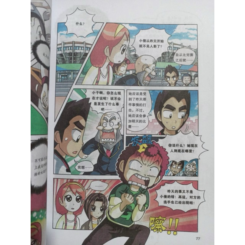 正版科学实验王升级版【全套36册-免运费】我的第一本科学漫画书