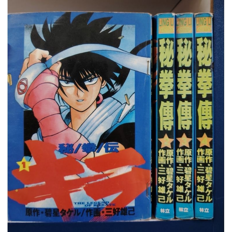 大本(1-4集待续或断续) 多种出版社二手日本少年漫画A-Z | Shopee Malaysia