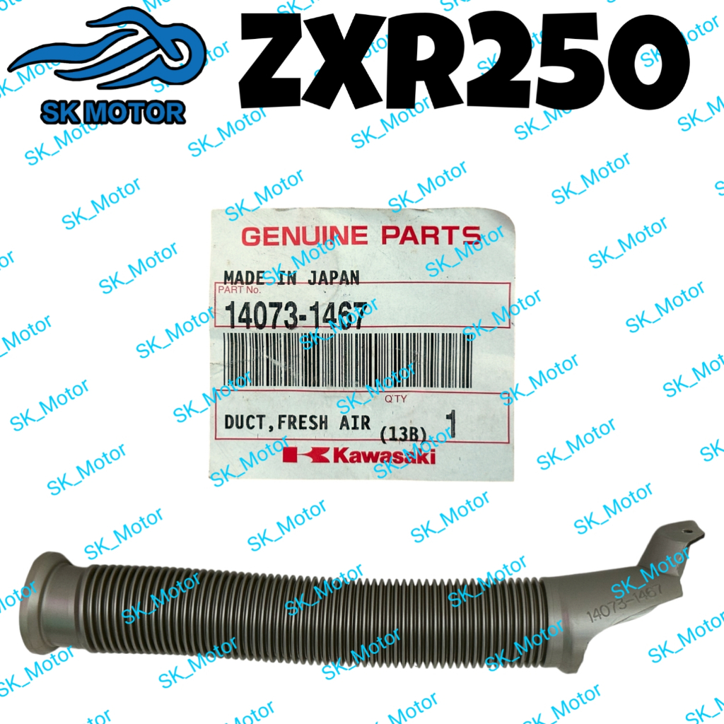 Kawasaki ZXR250 ZX ZXR 250 Original Fresh Air Duct Intake 14073