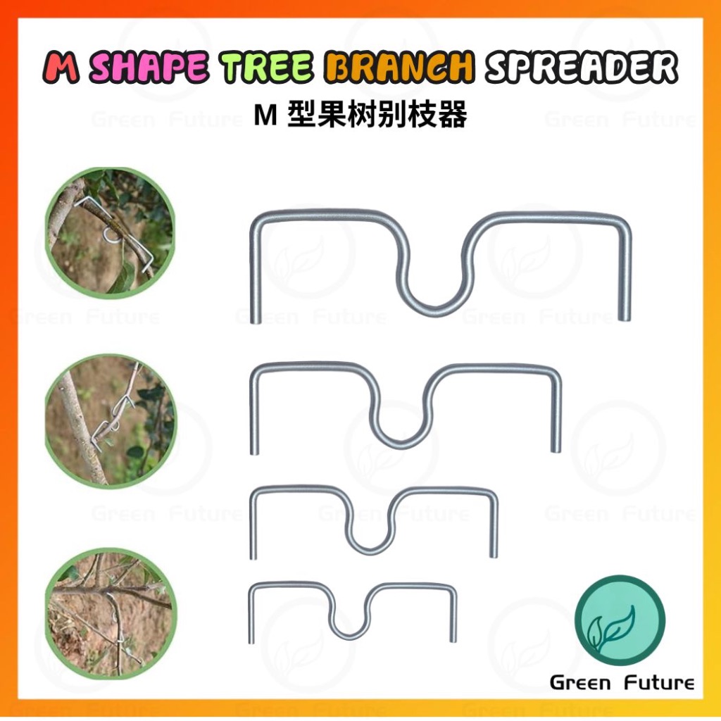 M 型果树别枝器 M Shape Tree Branch Spreader Steel Wire Plant Branches Support ...