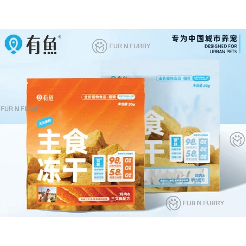 [Authorized] 有鱼 YOOIU Daily Series Cat Freeze Dried Staple Food 20G ...