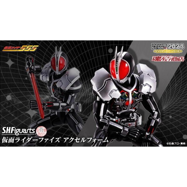 Premium Bandai Kamen Rider 555 SHF S.H.Figuarts SHINKOCCHOU SEIHOU ...
