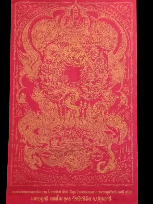 Phra rahu phayant by lp sithep udom/Size 110cm X 68cm (拉胡天神大布符/尺寸110cm ...
