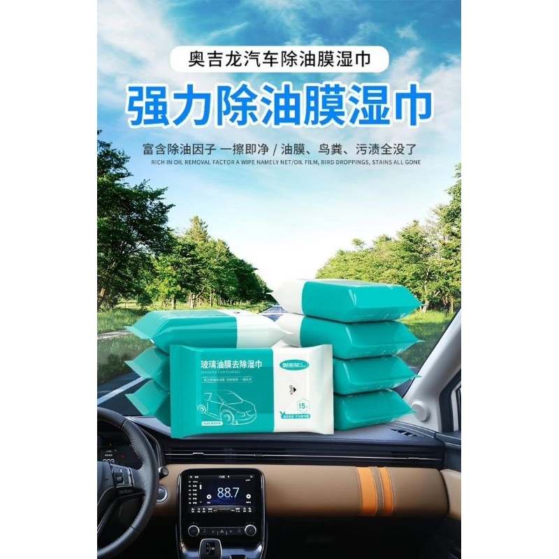 official sopami car oil Film Cleaner Strong Remover Cream The para