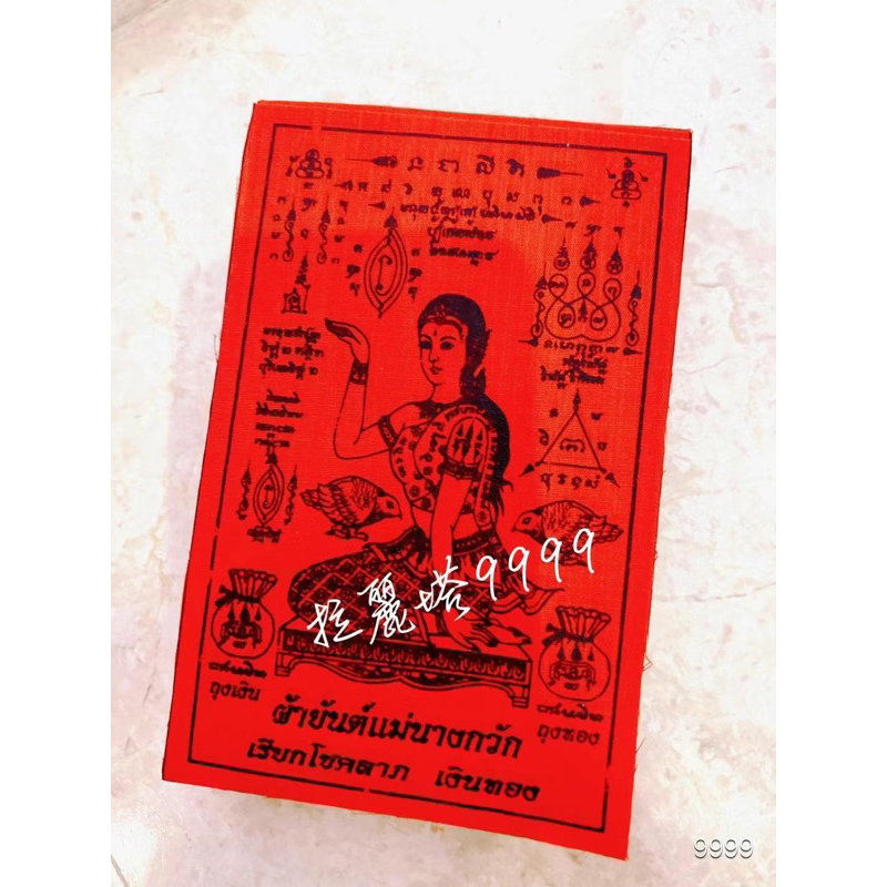 🔥招财女神 放钱包布符 🔥㊙️招財女神可为善信帶來福运㊙️帶來生意興旺，事业順利㊙️帶來家庭和睦，幸福美满㊙️使人感到仁慈魅力，人见人爱㊙️ ...